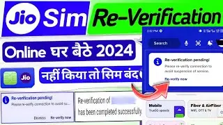 How To Jio SIM Re-Verification? घर बैठे जियो सिम रिवेरिफिकेशन कैसे करे? Sim Re-Verification For Free