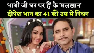 Bhabi ji Ghar Par Hai's 'Malkhan' (Deepesh Bhan) Passes Away At 41