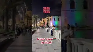 Tripoli, Libya 🇱🇾 by night #libya #travelshorts #adventureexploring #africatravel