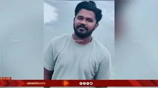 വ്യാജ തൊഴിൽ റിക്രൂട്ട്മെൻ്റ്; തിരുവനന്തപുരം സ്വദേശികൾ കംബോഡിയയിൽ കുടുങ്ങി | JANAM EXCLUSIVE