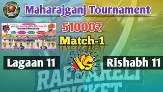 Maharajganj Tournament | Lagaan 11 🆚️ Risabh 11 Match 1 Live