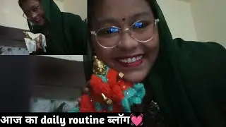 आज का daily routine vlog #trending #viralvideo #dailyvlog #dailyvlogs #dailyroutine #vlogging #vlogs