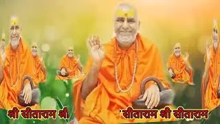 Ram ji Saral bhakt ko aasani se milte hai- chant the Holy Name always
