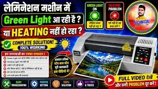 Laminator machine Green light or  heating problem solution