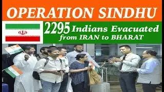 OPERATION SINDHU - 2295 INDIANS EVACUATED FROM IRAN to BHARAT, 24 June 2025