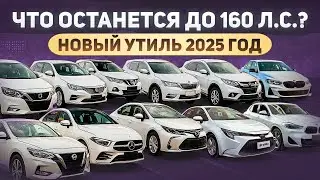 ЧТО купить после введения нового УТИЛЯ?