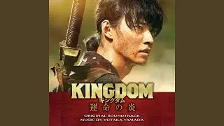 KINGDOM - Flames of Destiny -