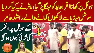 Social Media Se Lakho Kamane Wale Rashid Amir Kay Hotel Per Iqra Abid Ki Larai Ho Gaye