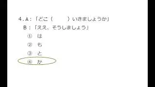 J.test Sample Questions with Answers #basicjapanese #jlptn5 #learnjapanese #nihongo