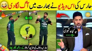 Indian media full angry on Haris Rauf | Haris Rauf 6-0 video Viral in India |Haris Rauf v Indian fan
