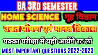 home science ba 3rd semester || गृह विज्ञान मॉडल पेपर|| इतना ही काफी है||
