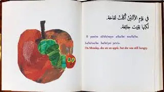 the Very Hungry Caterpillar Arabic English