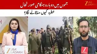 JK Police & BSF Joint Operation in Jammu; 6.582 Kg Heroin Seized After Drone Activity