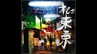 Smu - Re​:​Tokyo EP