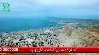 Gwadar is The golden bird  | | Investment in Gwadar | | CPEC