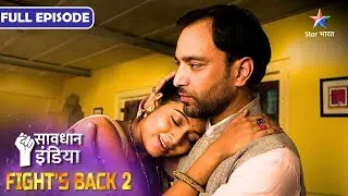 NEW! SAVDHAAN INDIA | Dost Ka Dhokha | INDIA FIGHTS BACK 2 | सावधान इंडिया | NEW FULL EPISODE