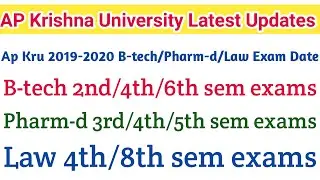 Ap krishna university btech/pharam-d/law exam date 2020 | btech 2/4/6 sem pharm-d 3/4/5 sem law 4/8