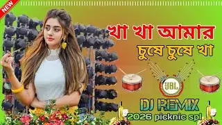 Kha Kha Kha Ami Chuse Chuse Kha নতুন বছরের ধামাকা ডিজে গান 2026 picknic spl Dj Song Matal Dance song
