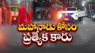 మహానాడు కోసం చింతమనేని ప్రత్యేక కారు | MLA Chintamaneni Designs Special Car for Mahanadu