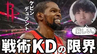 【NBA】