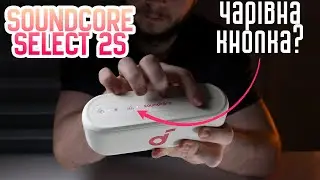 КАЧОВИЙ малюк! Огляд Soundcore Select 2S від Anker