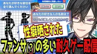 【耐久ゲー】ぺしょぺしょになりながら持ち前の頭脳で3時間台でアクションステージまで辿り着く四季凪【利用規約に同意したい/四季凪アキラ/にじさんじ/切り抜き/VOLTACTION】