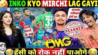 🤣 PAK MEDIA CRAZY HO GAYI! MUSTAFIZUR RAHMAN IPL DRAMA 😱 FULL ROAST 😆