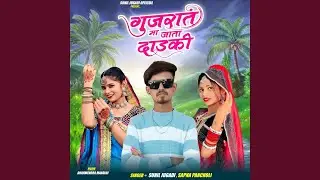 Gujrat Maa Jata Dadki