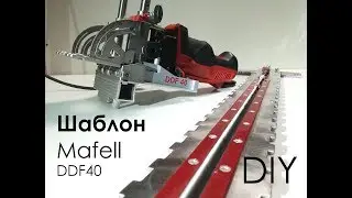 2 Присадка Шаблон для Mafell ddf 40.