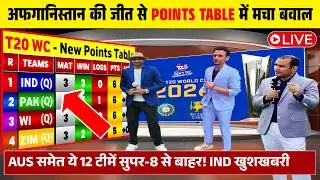 T20 WORLD CUP TODAY POINTS TABLE: अफ़गानिस्तान की जीत से प्वाइंट्स टेबल में मची खलबली।