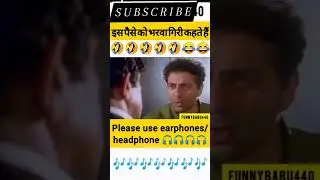 funny video is paise ko bharwa giri kahte hai #youtubevideo #vairalvideo #youtubeshorts #sh