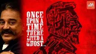 Kamal Haasan Announces 232nd Film with poster | Kamal Hassan 232 | Anirudh Ravichander | YOYO Times