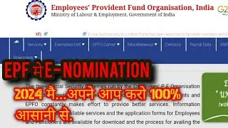 How to add nominee(e nomination) in pf account online 2024 | e nomination process in EPFO portal#epf