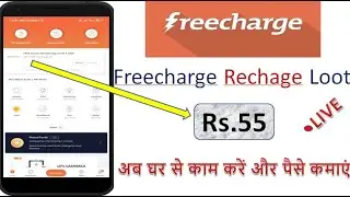 Recharge Any Mobile Number online Using FreeCharge | फ्रीचार्ज एप्प से मोबाइल रिचार्ज करना सीखें |PT