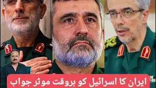 Iranian intelligence failure or something else?