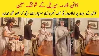 Dayan Drama Shooting Scene | Dayan Drama Cast off Camera Fun on Sets | Dayan Ep 45 Teaser | BTS