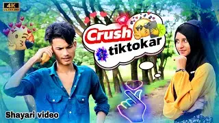 💖 Crush যখন Tiktoker | ক্রাশ যখন TikToker 💖 Shayari Video | Rajjakvaiishorts |