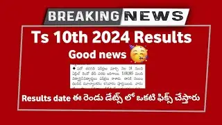 TS Tenth Results 2024 Date | Telangana tenth results 2024 | Ts 10th Results 2024 | TS 10th 2024
