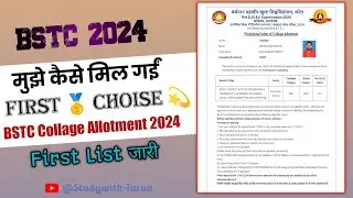 Bstc College Allotment 2024//bstc counselling result 2024//bstc 1st list cut off/BSTC 1st list  जारी
