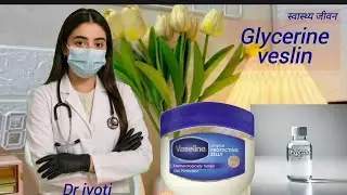 Glycerine + Vaseline का जादुई नुस्खा 😲 | Dry Skin, Glow & Soft Face Remedy