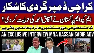 Dumpers mafia active in Karachi || mqm pakistan || hassan sabir adv an exclusive interview