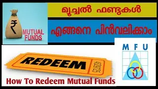 How to Redeem Mutual Funds Though MF Utility || MFU India ||മ്യൂച്ചൽ ഫൻഡ്സ്  എങ്ങനെ പിൻവലിക്കാം 2023