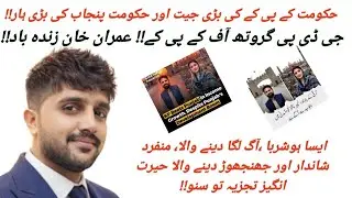 What is best performance of annual GDP growth rate Punjab vs Kpk?