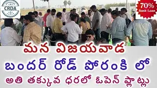 Low cost open plots for sale in #poranki #vijayawada #penamaluru #bandarroad