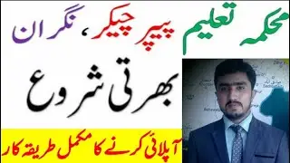 Paper checker jobs.Edcation board jobs