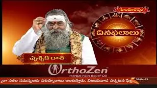 దినఫలాలు | Daily Horoscope | Dr.Jandhyala Sastry | 5th April 2019 | TV5 News