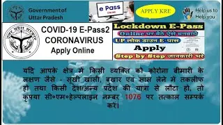 CORONA LOCKDOWN MAIN KAISE APPLY KARE E-PASS STEP BY STEP  ...|| TECHIE JUGAAD