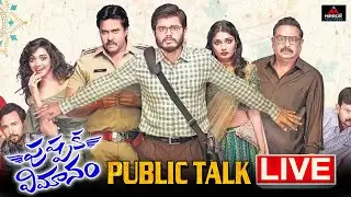 LIVE : Pushpaka Vimanam Genuine Public Talk | Anand Devarakonda, Vijay Devarakonda | MirrorTollywood