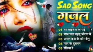 Heart Breaking Love Song | Emotional Urdu/Hindi Song