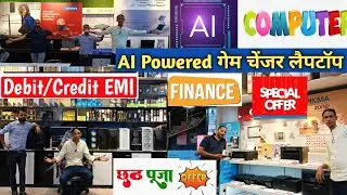 EMI Finance पे Ai Power लैपटॉप डेस्कटॉप प्रिंटर|Dhanbad New Market फाइनेंस लैपटॉप लोन |PC,Printer!!